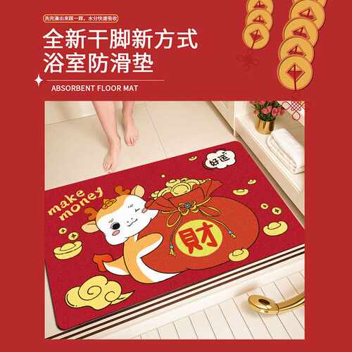 新加坡防滑垫泥吸水硅藻红色家用地垫毯喜庆垫浴室卡通半圆龙年大