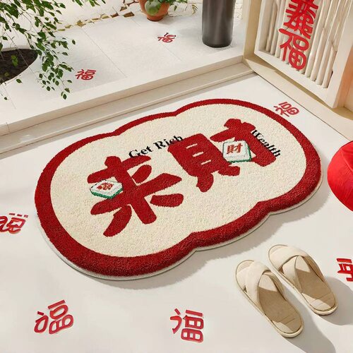 定制洗手间喜庆脚垫卫浴门口吸水浴室垫子卫生间毛绒地毯结婚喜字