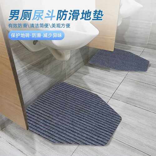 Zalando卫生间地垫地毯小便池防滑垫厕所小便斗吸水商用酒店尿垫