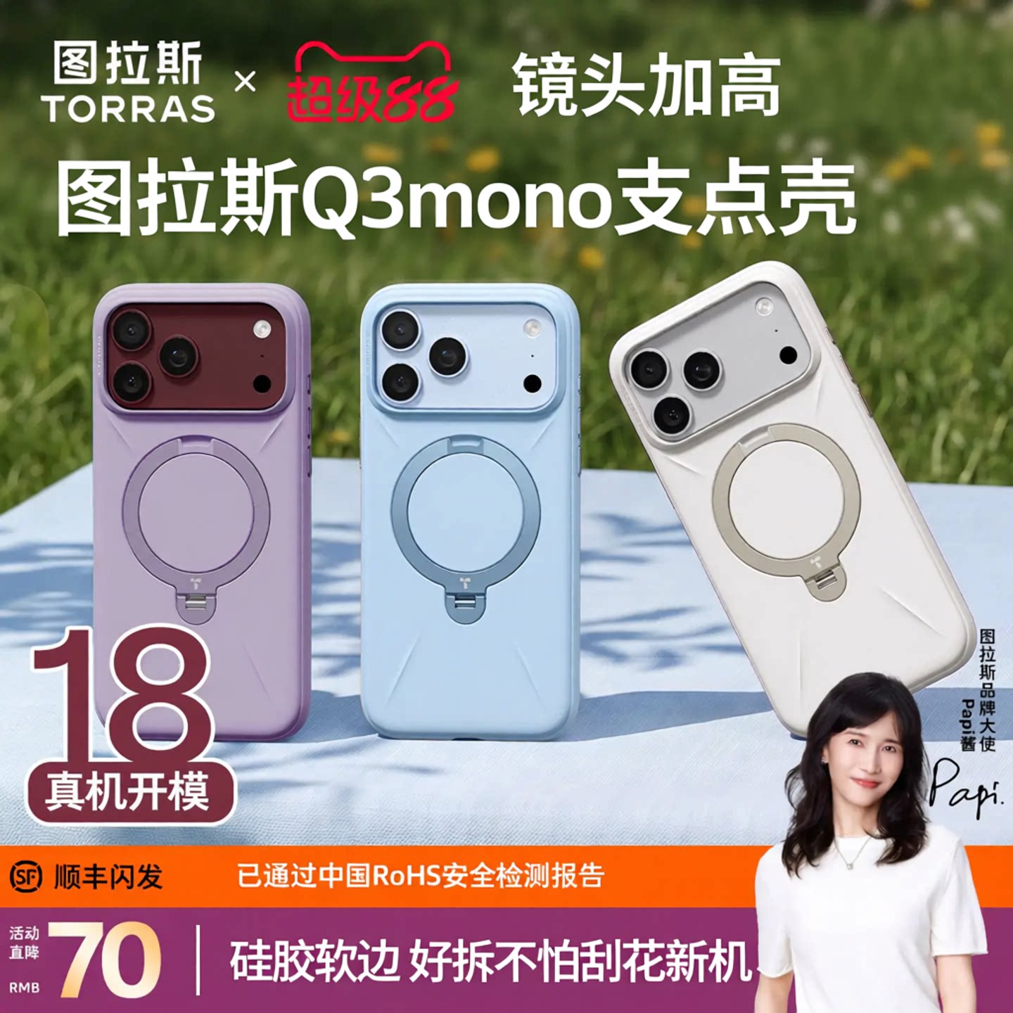 papi同款】图拉斯支点壳Q3Mono适用苹果18ProMax手机壳iPhone18Pro新款液态硅胶17pm外壳全包磁吸配件