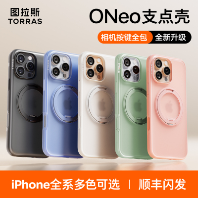 [相机按键全包]图拉斯ONeo手机壳