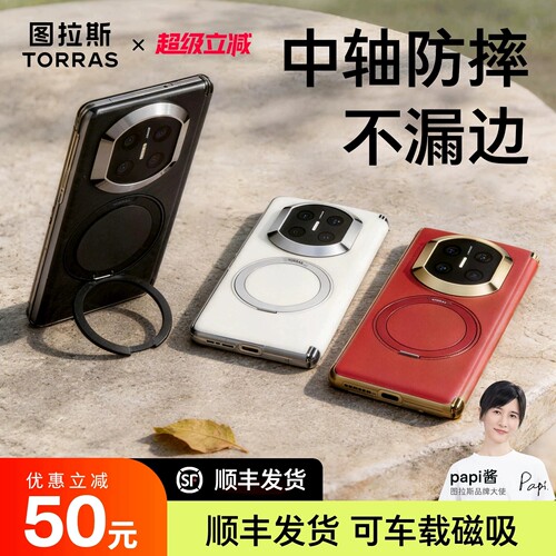 图拉斯o1s适用于华为matex7