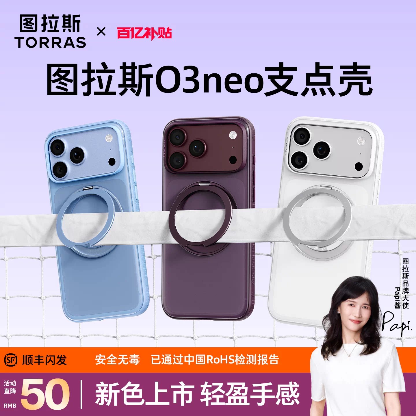 papi酱同款]图拉斯支点壳O3Neo适用苹果18ProMax支点壳iPhone17promax外壳pm磁吸防摔支架高级保护磨砂防指纹 酱同款图实拍商品图