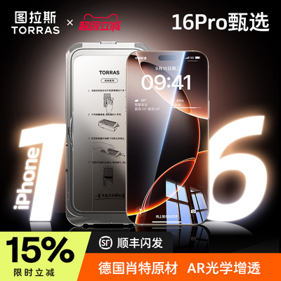 【国补立减10%】肖特原材钢化膜