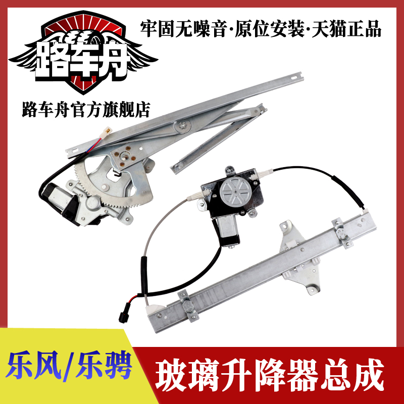 路车舟乐风乐骋电动升降器