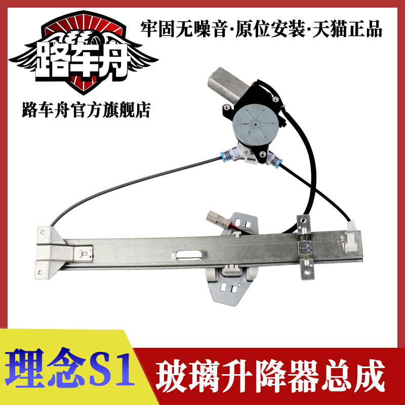 路车舟本田理念S1电动升降器