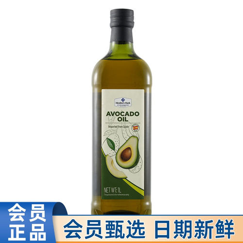 山姆MM代购牛油果油1L西班牙进口