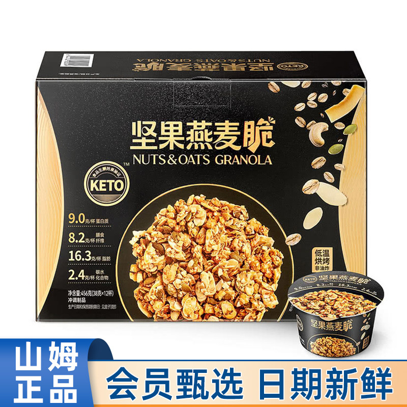 山姆代购坚果燕麦脆456g