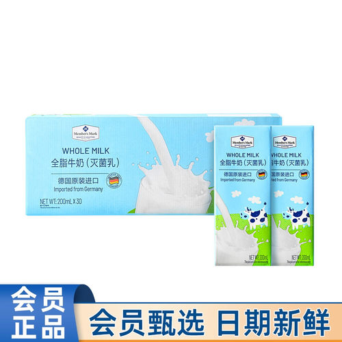 山姆代购全脂牛奶灭菌乳200ml*30