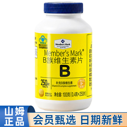 山姆代购B族维生素片400g维B片