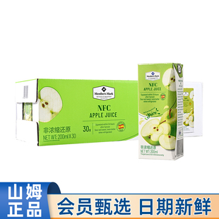山姆代购 30盒西班牙进口果汁NFC饮料饮品 苹果汁200ml