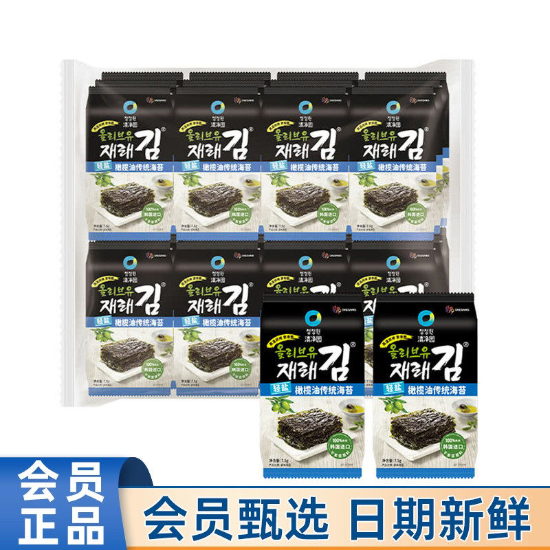 会员代购清净园轻盐橄榄油传统海苔180g休闲零食即食紫菜干儿童