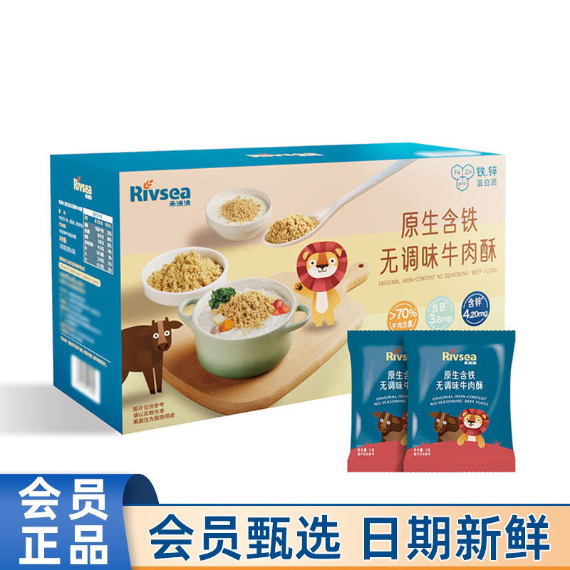 会员代购禾泱泱原生含铁无调味牛肉酥180g牛肉松含蛋白质铁锌儿童