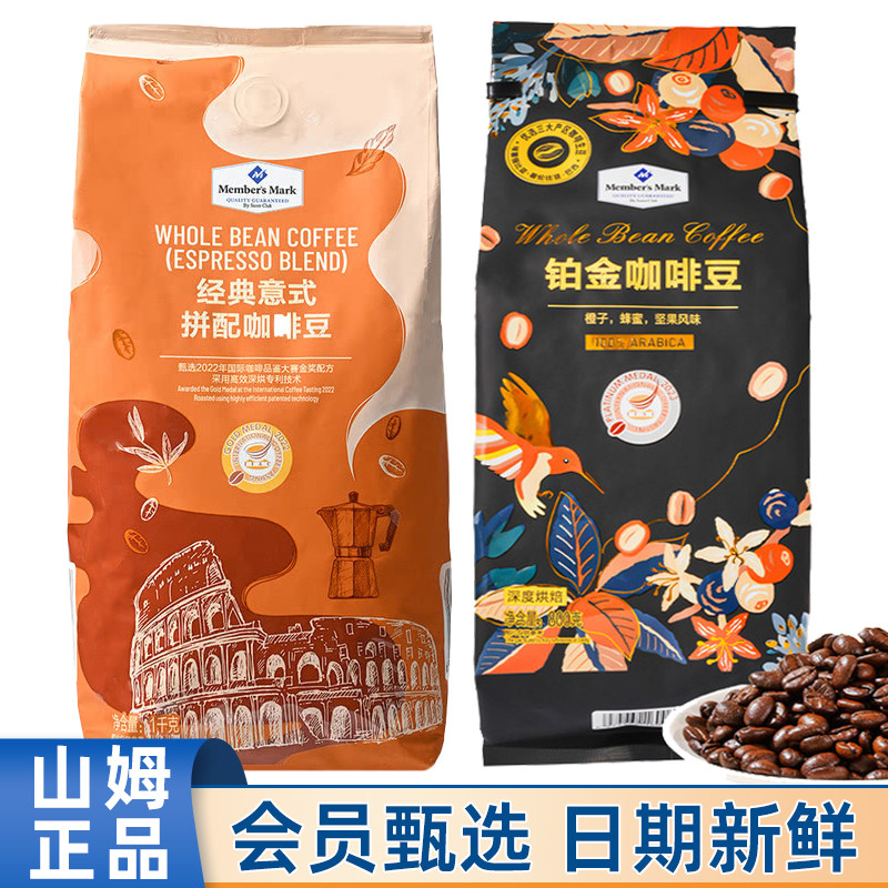山姆MM咖啡豆经典意式拼配1kg铂金阿拉比卡中深度烘焙会员代购图片