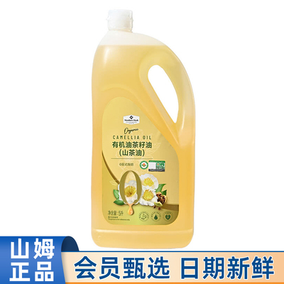 山姆MM代购有机油茶籽油茶油5L