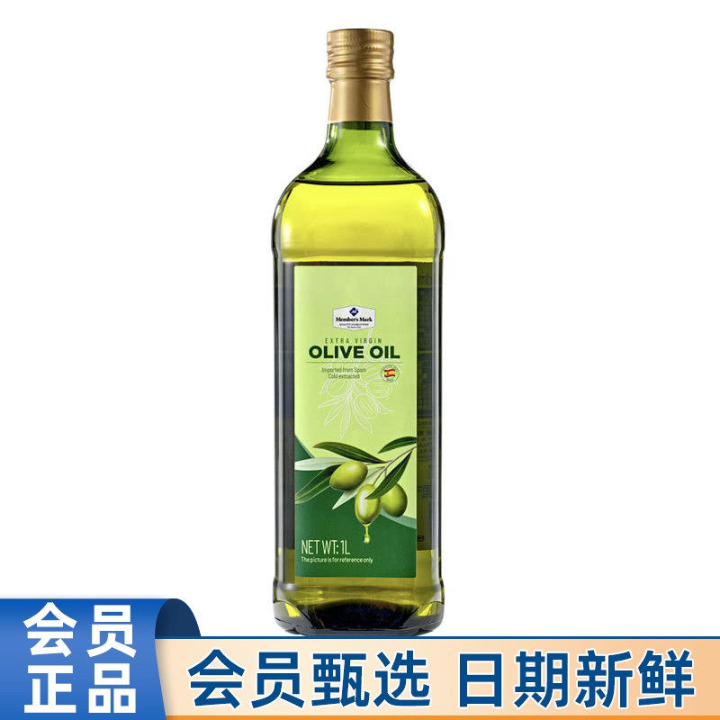 会员Member's Mark代购特级初榨橄榄油1L烹饪食用油原装进口冷榨,粮油调味/速食/干货/烘焙,橄榄油,淘宝优惠券,粉丝福利购,淘宝优惠卷