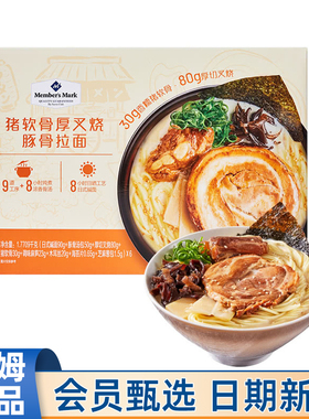 山姆Member's Mark猪软骨厚切叉烧豚骨拉面1.77kg6份方便面条速食