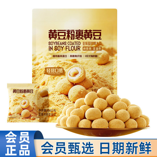 山姆会员代购黄豆粉裹黄豆860g