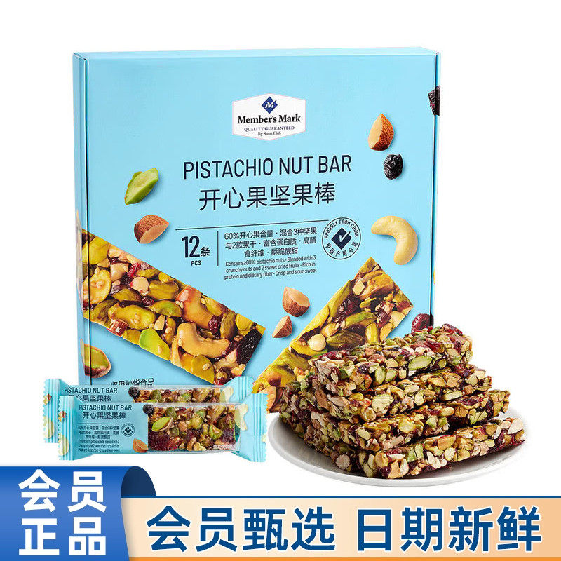 山姆MM会员代购开心果坚果棒360g