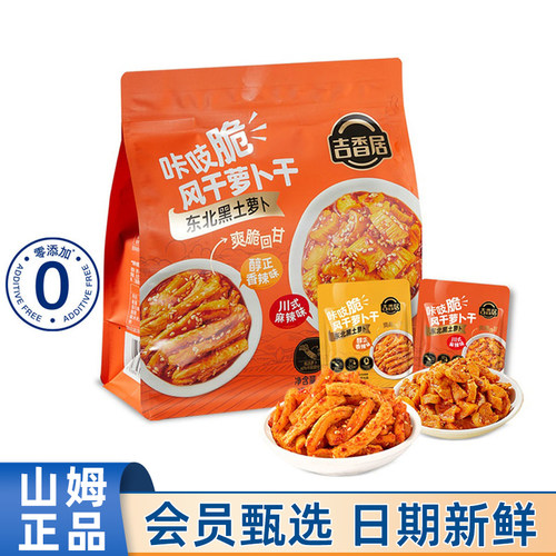 山姆代购吉香居咔吱脆风干萝卜干