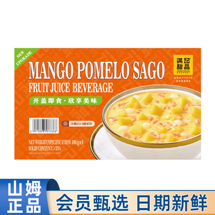 糖水芒果甜品即食 8果汁饮品港式 山姆代购 满记甜品杨枝甘露180g