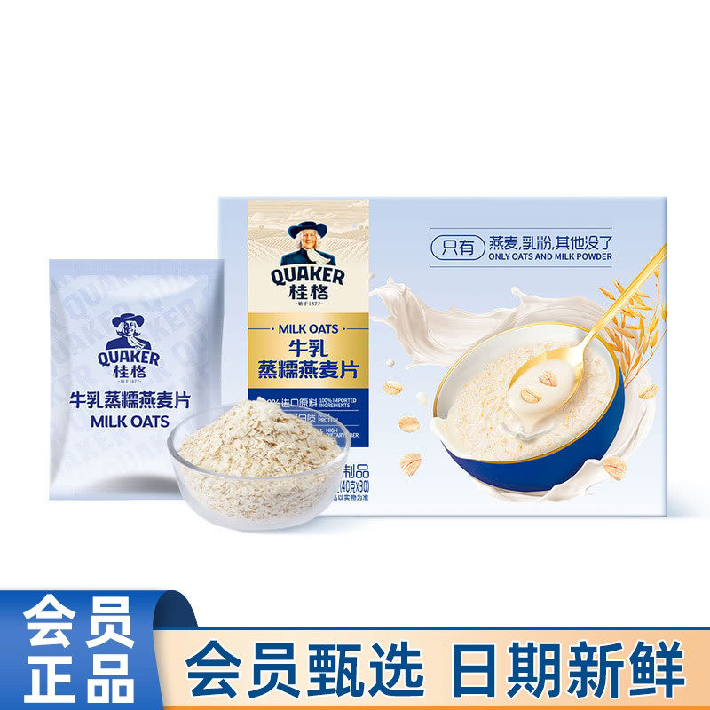 山姆代购桂格牛乳蒸糯燕麦片