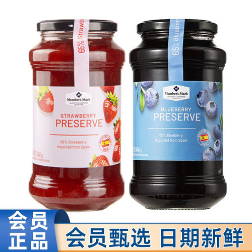 山姆MM代购进口草莓/蓝莓果酱