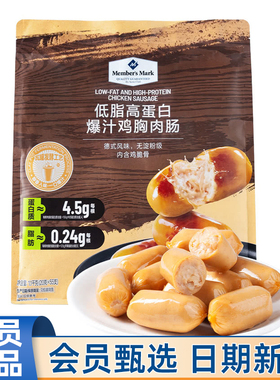 MM低脂高蛋白爆汁鸡胸肉肠1kg山会员姆代购鸡肉肠香肠即食零食