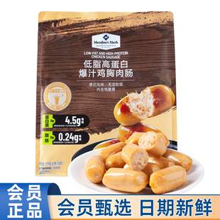 MM低脂高蛋白爆汁鸡胸肉肠1kg山会员姆代购鸡肉肠香肠即食零食