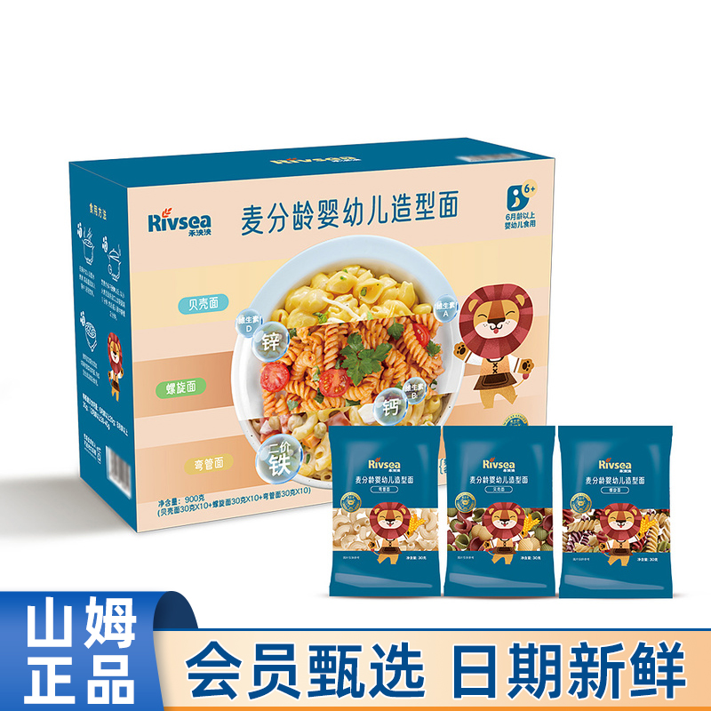 山姆代购禾泱泱婴幼儿造型面900g