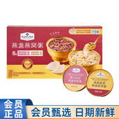 会员MM燕盏燕窝粥早餐营养即食黑米奶香速食粥燕麦奶香养生粥代购