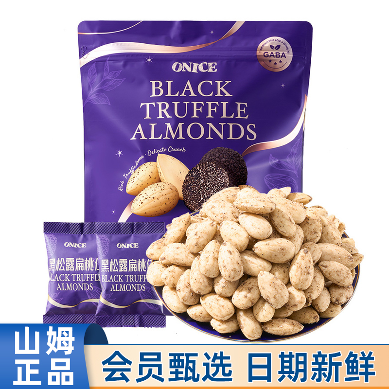 山姆代购ONICE黑松露扁桃仁600g