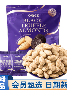 山姆会员商店代购ONICE黑松露扁桃仁600g高蛋白烘烤坚果仁干货