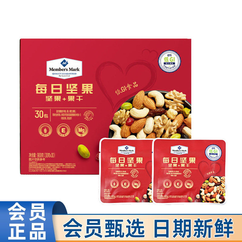 会员MM每日坚果900g混合坚果果干腰果核桃仁蔓越莓干果零食代购