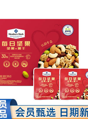 山姆MM代购每日坚果900g混合果干
