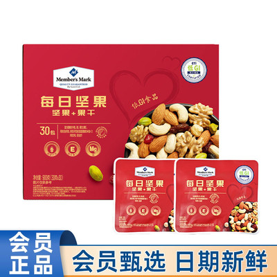 山姆MM代购每日坚果900g混合果干