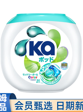 山姆代购王子Ka3合1洗衣凝珠护色柔顺家庭装洗衣液持久留香52粒
