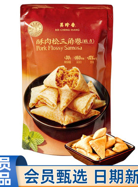 山姆代购美珍香酥肉松三角卷200g