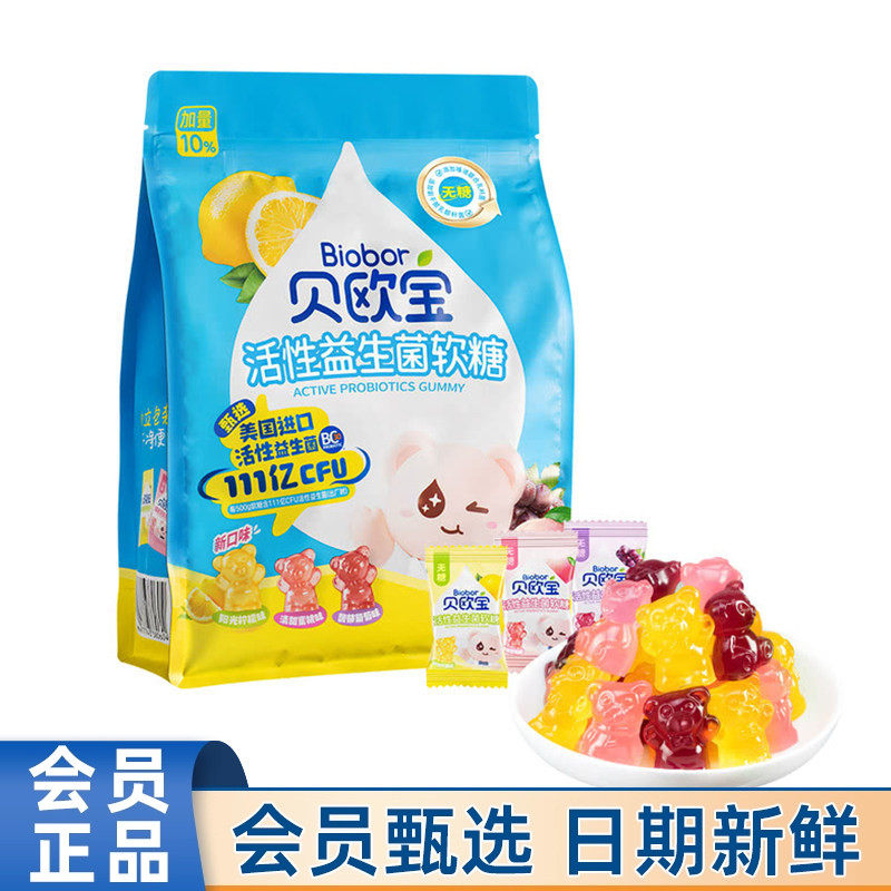 会员代购贝欧宝活性益生菌软糖500g儿童休闲零食无糖型混合口味,零食/坚果/特产,软糖/果味糖/凝胶糖果,淘宝优惠券,粉丝福利购,淘宝优惠卷