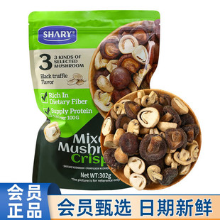 会员代购Shary组合菌菇脆302g香菇三种蘑菇黑松露味休闲健康零食