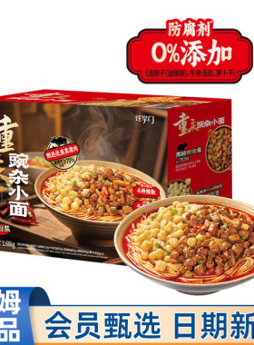 山姆MM代购饪掌门重庆豌杂小面