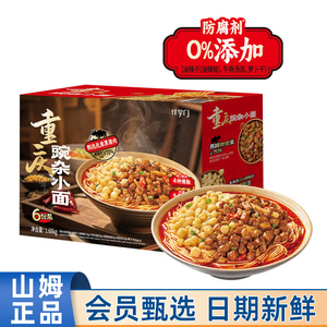 山姆MM代购饪掌门重庆豌杂小面