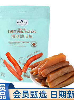 会员MM精制地瓜棒560g地瓜干红薯干地瓜条番薯干软糯休闲零食代购