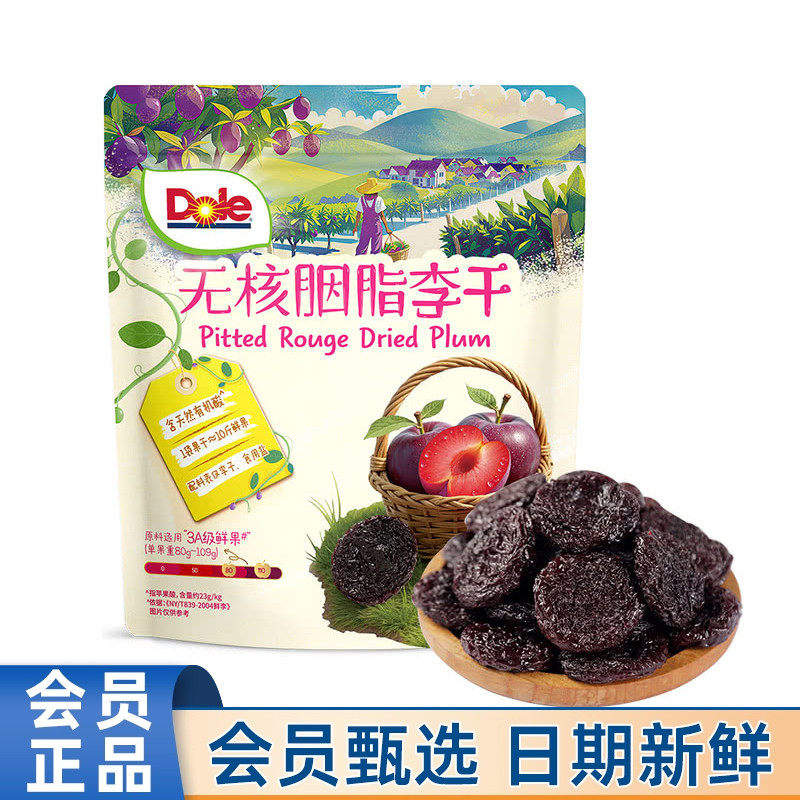 会员MM商店代购都乐无核胭脂李干520g果脯蜜饯果干休闲追剧零食