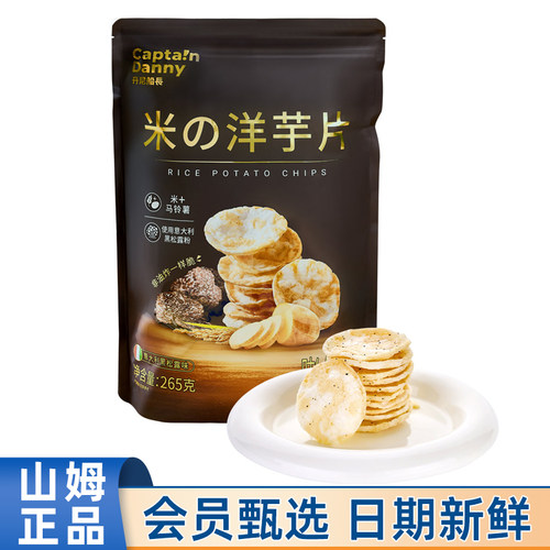 丹尼船长米的洋芋片265g山姆代购