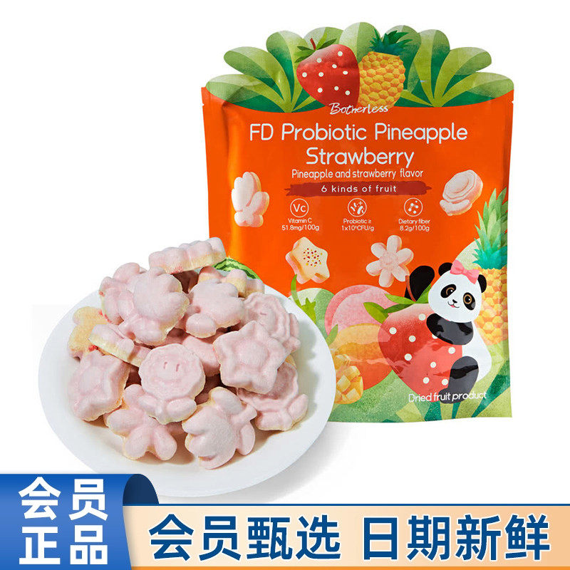 会员MM冻干益生菌凤梨莓莓210g含维C膳食纤维果干奶酪块健康零食,零食/坚果/特产,冻干水果/冻干奶块/混合冻干,淘宝优惠券,粉丝福利购,淘宝优惠卷