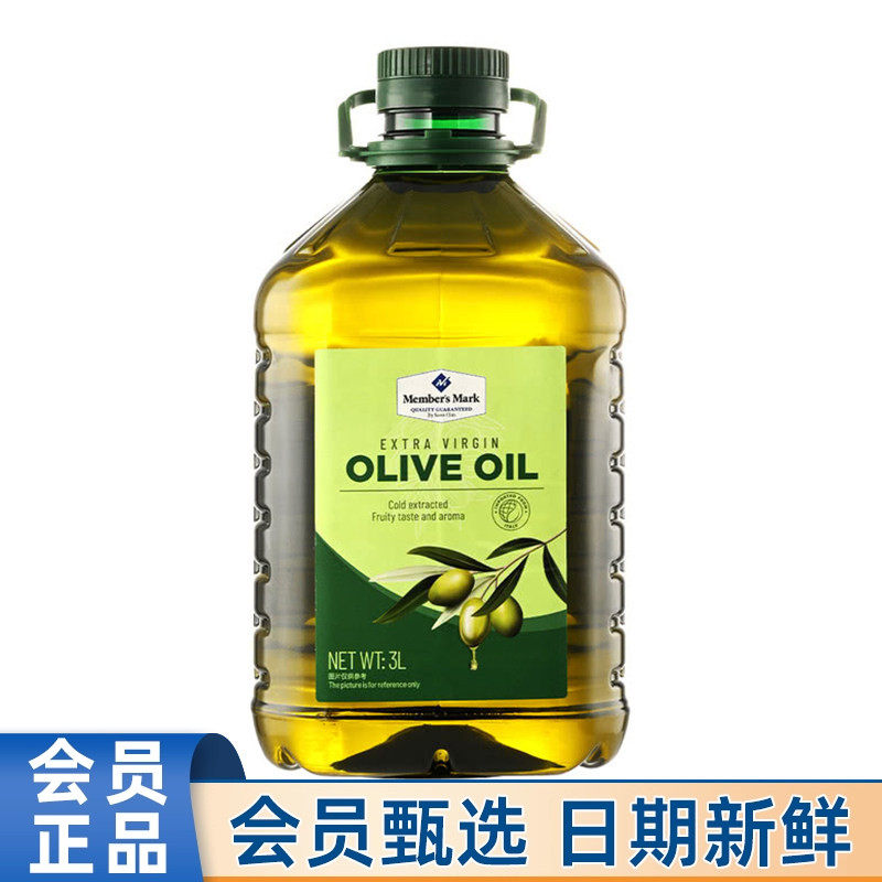 会员Sam超市代购特级初榨橄榄油3L烹饪食用油冷榨原装进口健康油,粮油调味/速食/干货/烘焙,橄榄油,淘宝优惠券,粉丝福利购,淘宝优惠卷