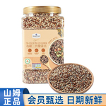 山姆MM代购有机三色藜麦米2.2kg五谷杂粮粗粮健身营养主食糙米