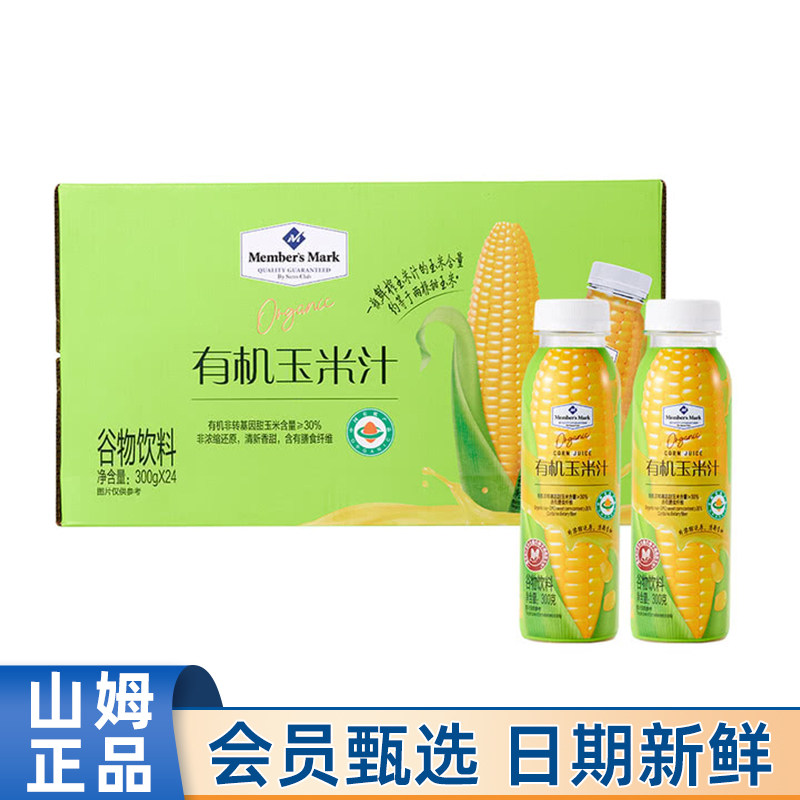 山姆MM代购有机玉米汁300g*24瓶