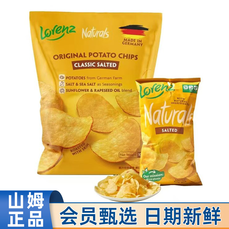 山姆代购劳仑兹原切原味薯片400g